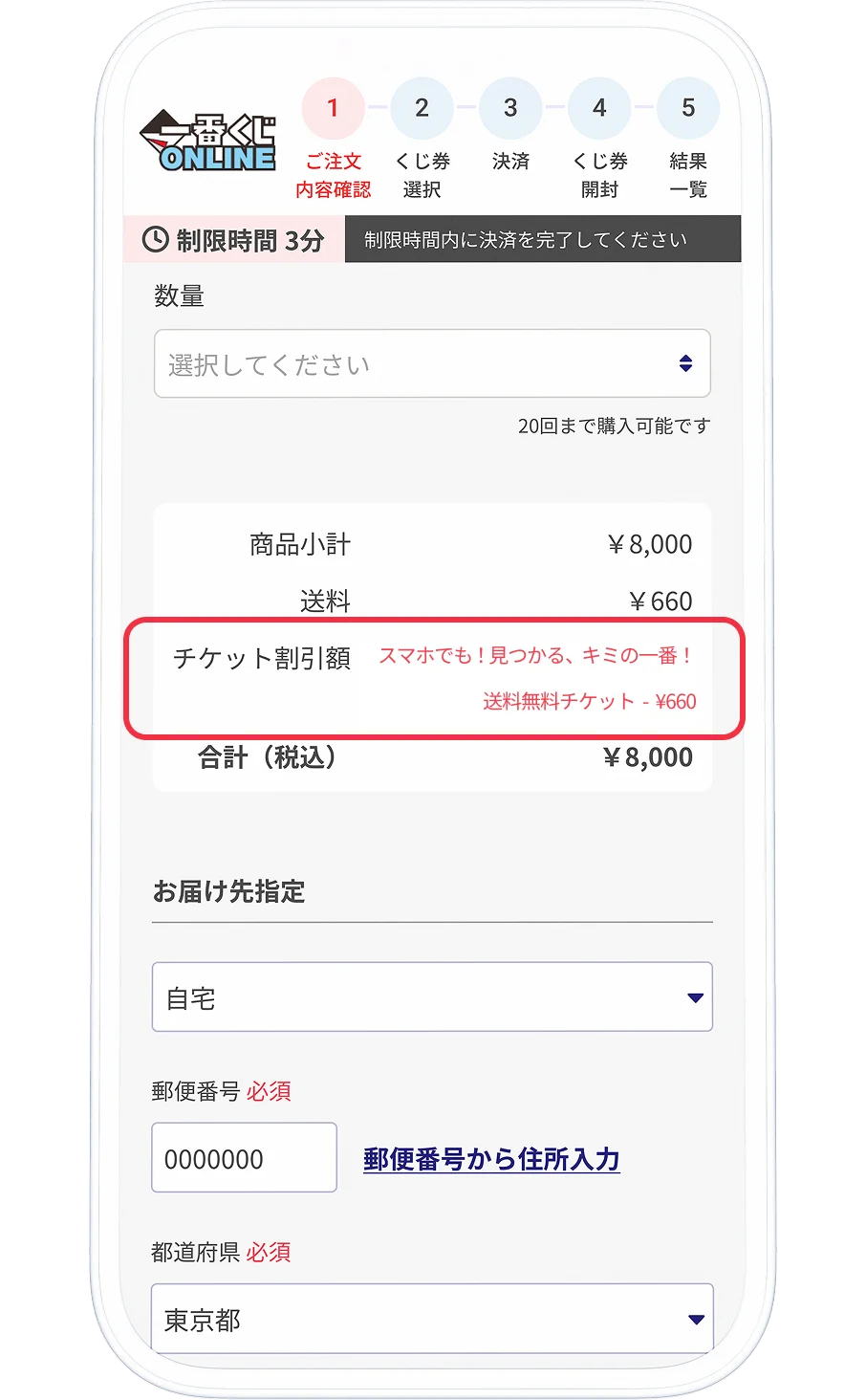 一番くじ オーバーロード | 一番くじONLINE