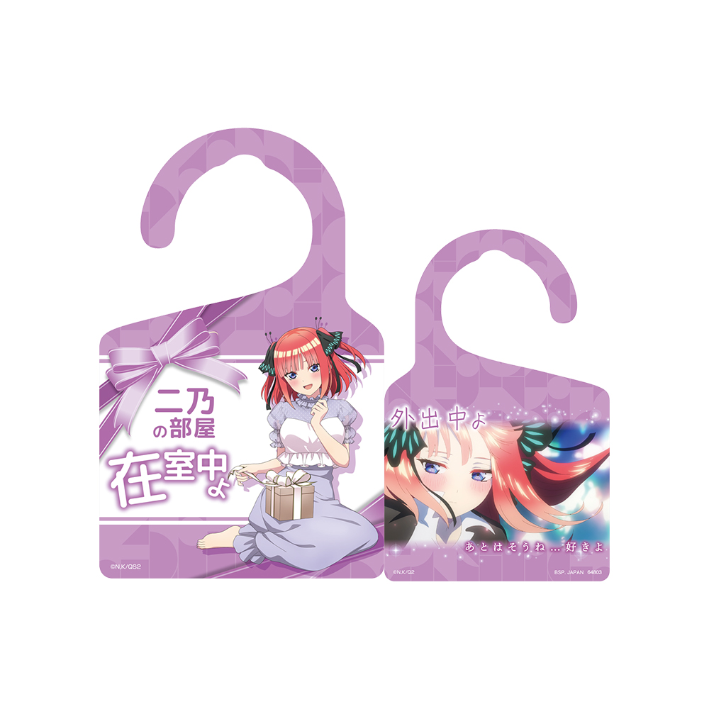 一番くじ 五等分の花嫁＊ ～あなたと過ごす、特別な日～(L賞-ドアプレート)