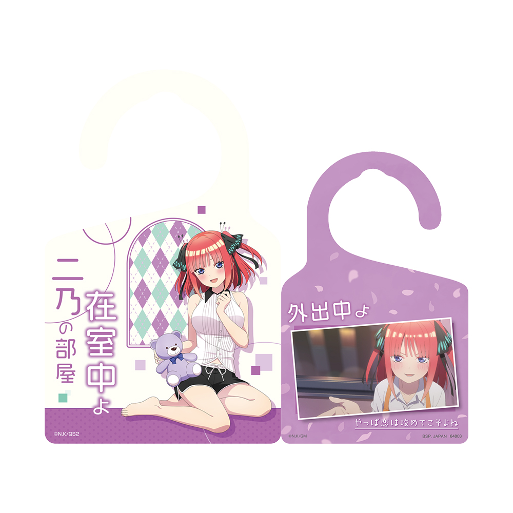 一番くじ 五等分の花嫁＊ ～あなたと過ごす、特別な日～(L賞-ドアプレート)