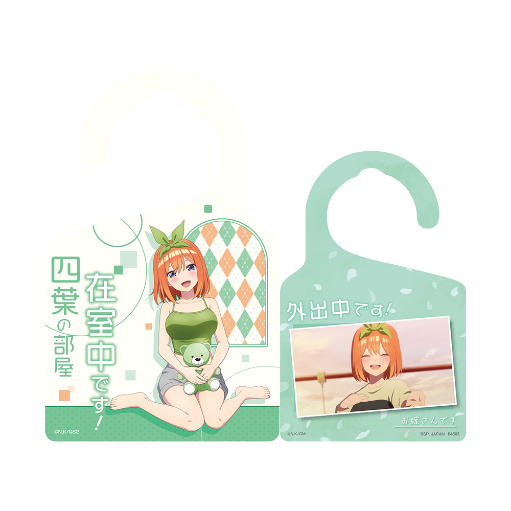 一番くじ 五等分の花嫁＊ ～あなたと過ごす、特別な日～(L賞-ドアプレート)