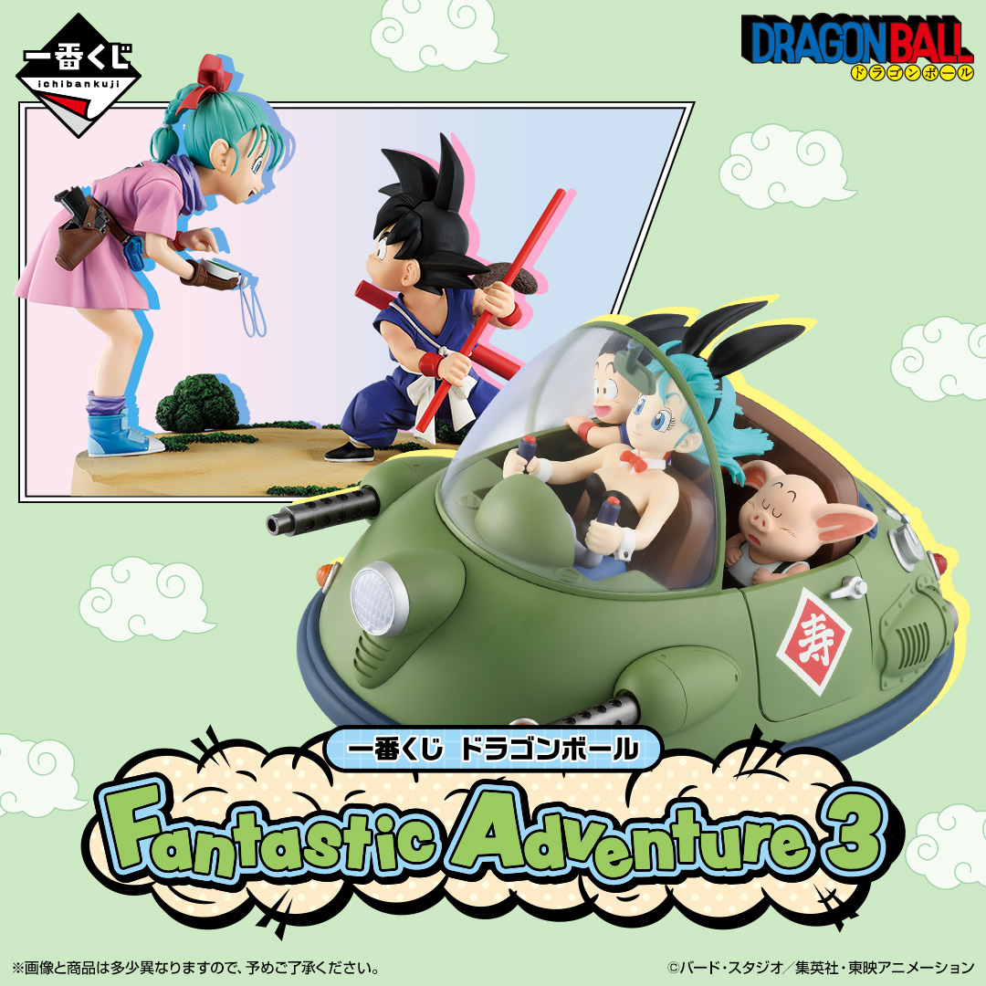 一番くじ ドラゴンボール Fantastic Adventure 3