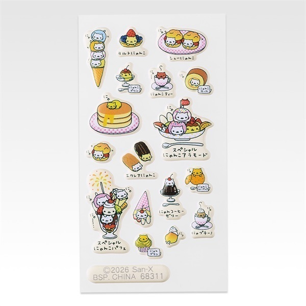 一番くじちょこっと サンエックスユニバース(F賞-ぷくぷくシールコレクション)