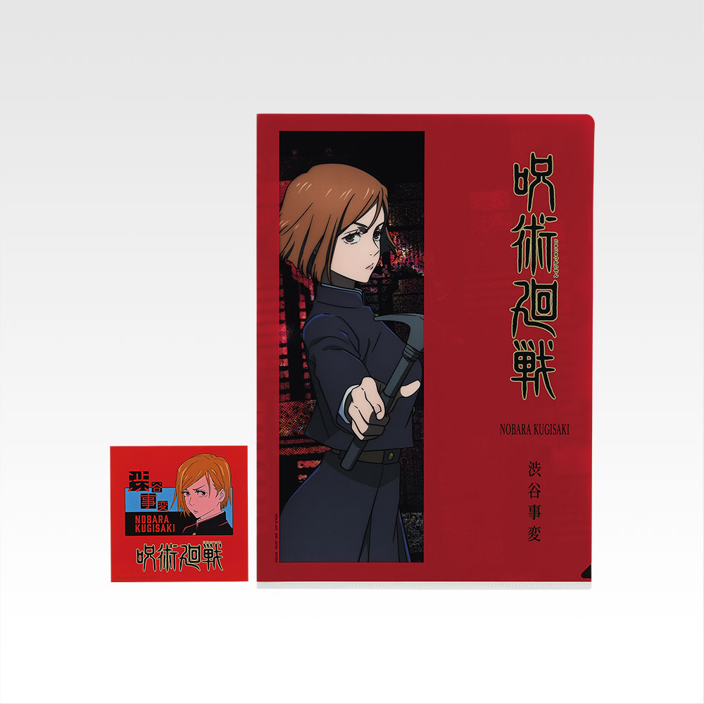 一番くじ 呪術廻戦 渋谷事変 ～肆～( G賞-クリアアイテムアソート)
