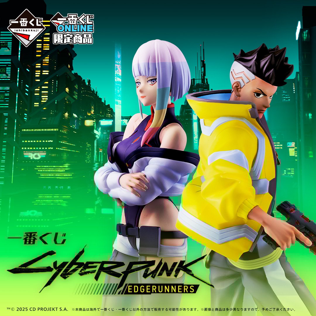 一番くじ CYBERPUNK: EDGERUNNERS
