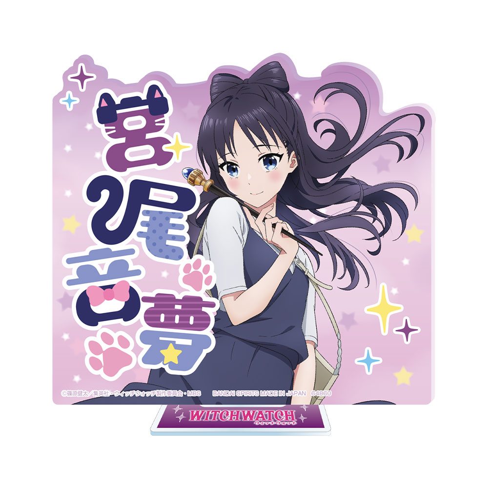 一番くじ TVアニメ『ウィッチウォッチ』 F賞 宮尾音夢 ビジュアルスタンド 一番くじ TVアニメ『ウィッチウォッチ』F賞 宮尾音夢 描きおろし