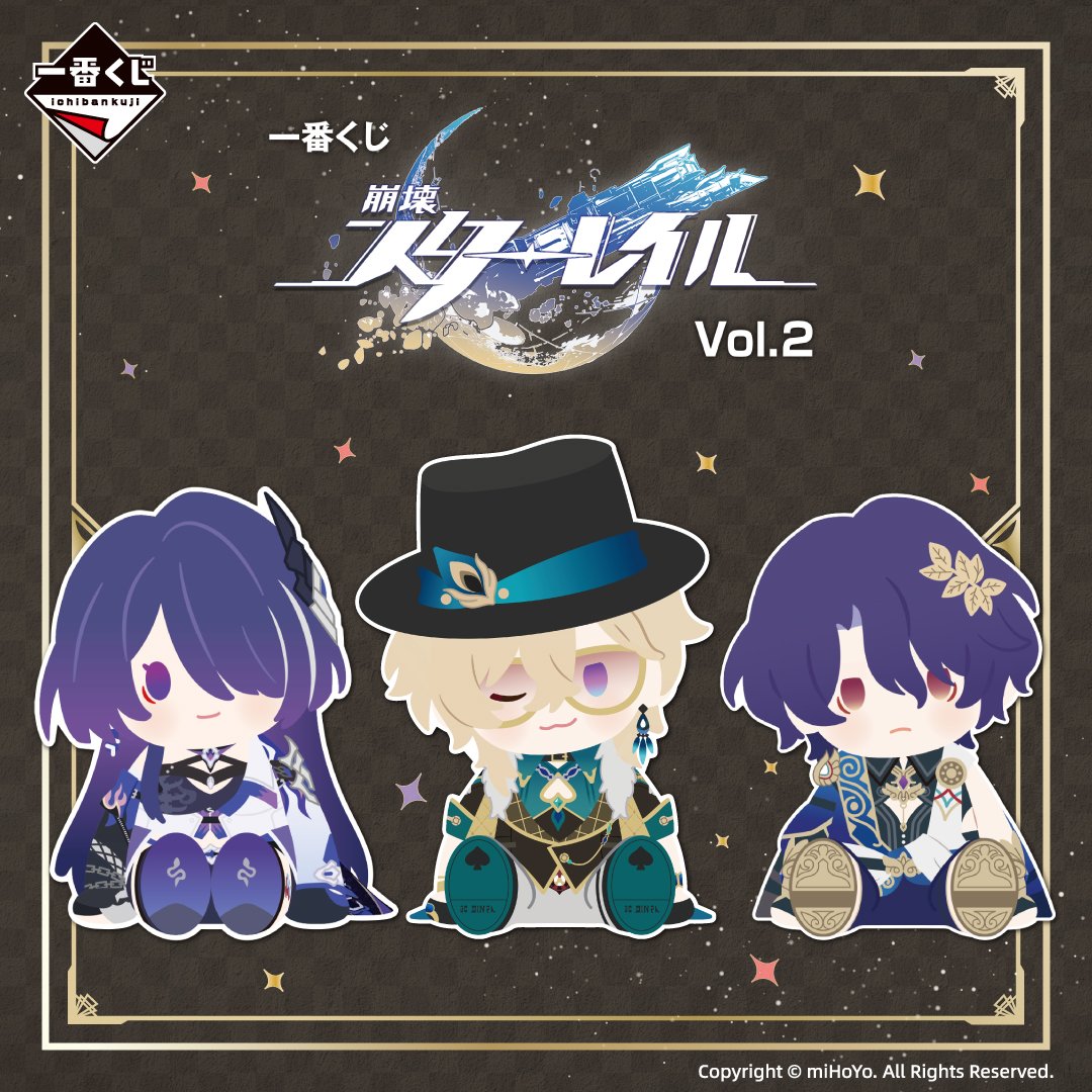 一番くじ 崩壊：スターレイル Vol.2