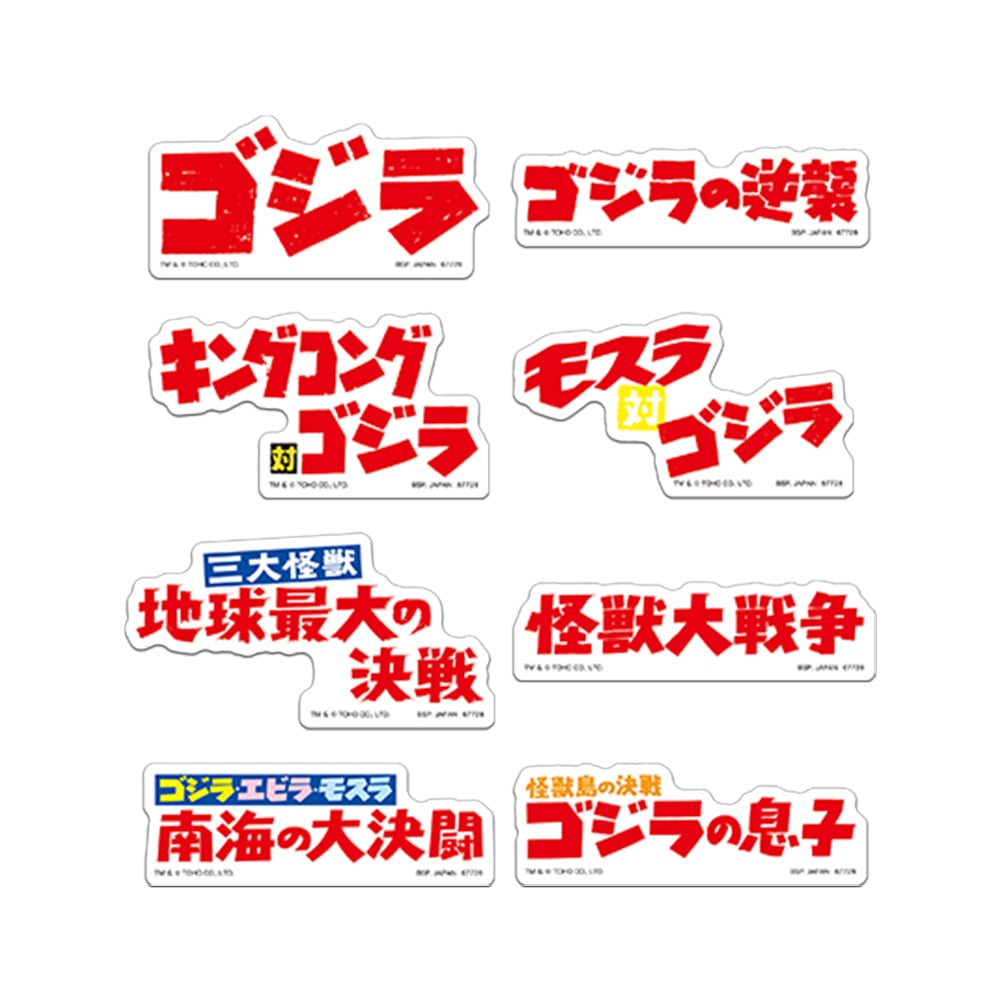 一番くじ ゴジラ 大怪獣列伝G(D賞-ロゴフレークステッカー)