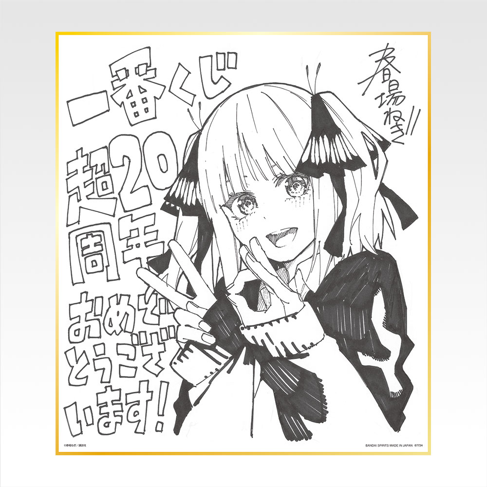 ダブルチャンスキャンペーン