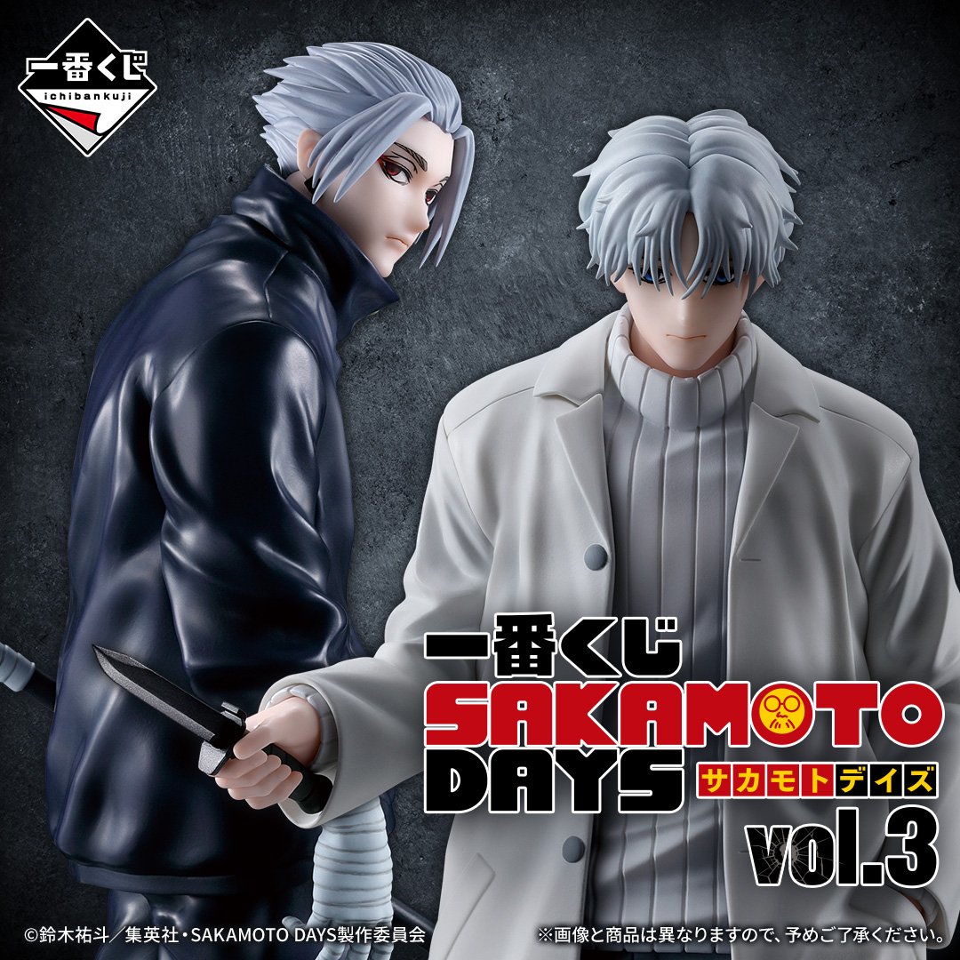 一番くじ SAKAMOTO DAYS vol.3