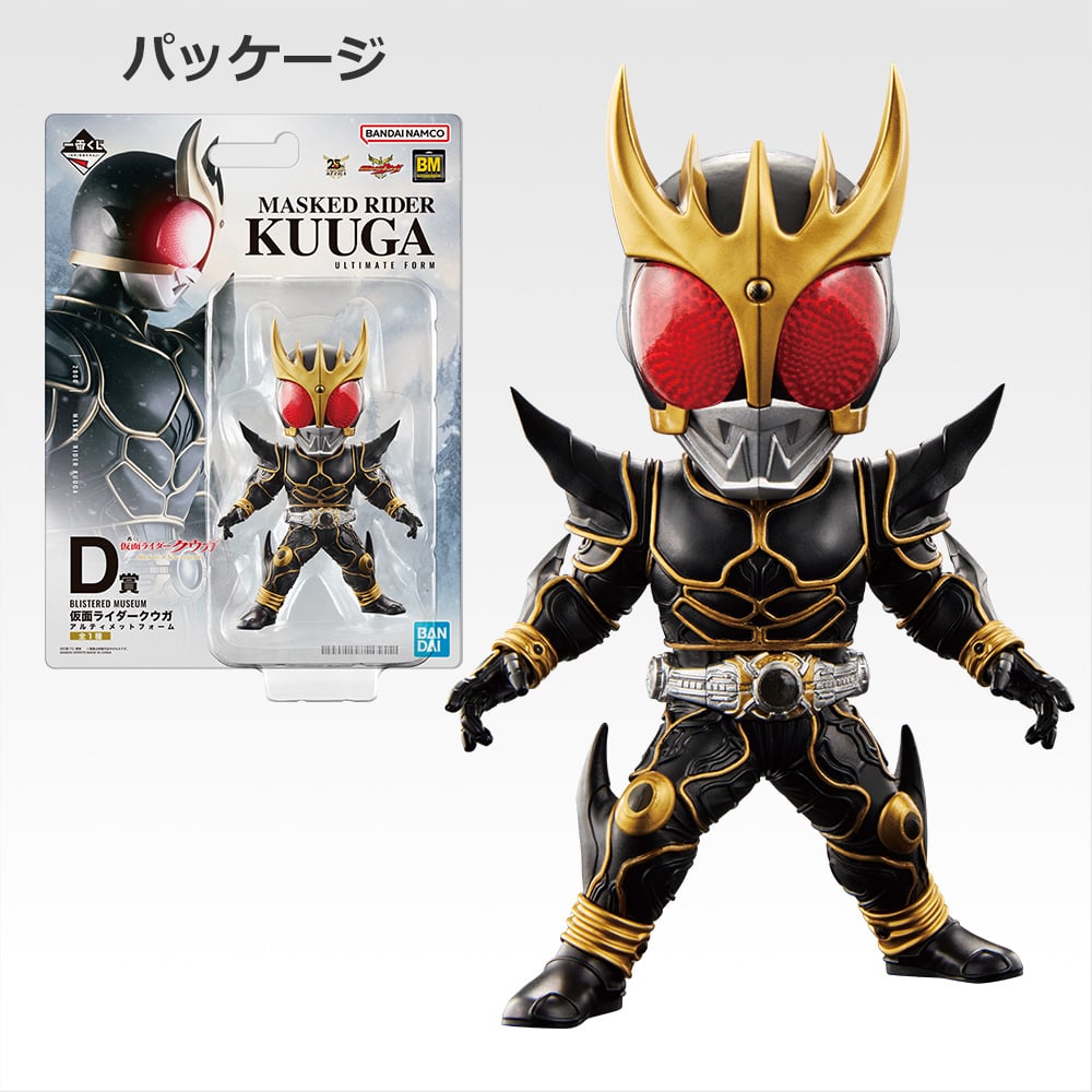 一番くじ 仮面ライダークウガ -Back to A New Legend-(D賞-BLISTERED MUSEUM 仮面ライダークウガ アルティメットフォーム)