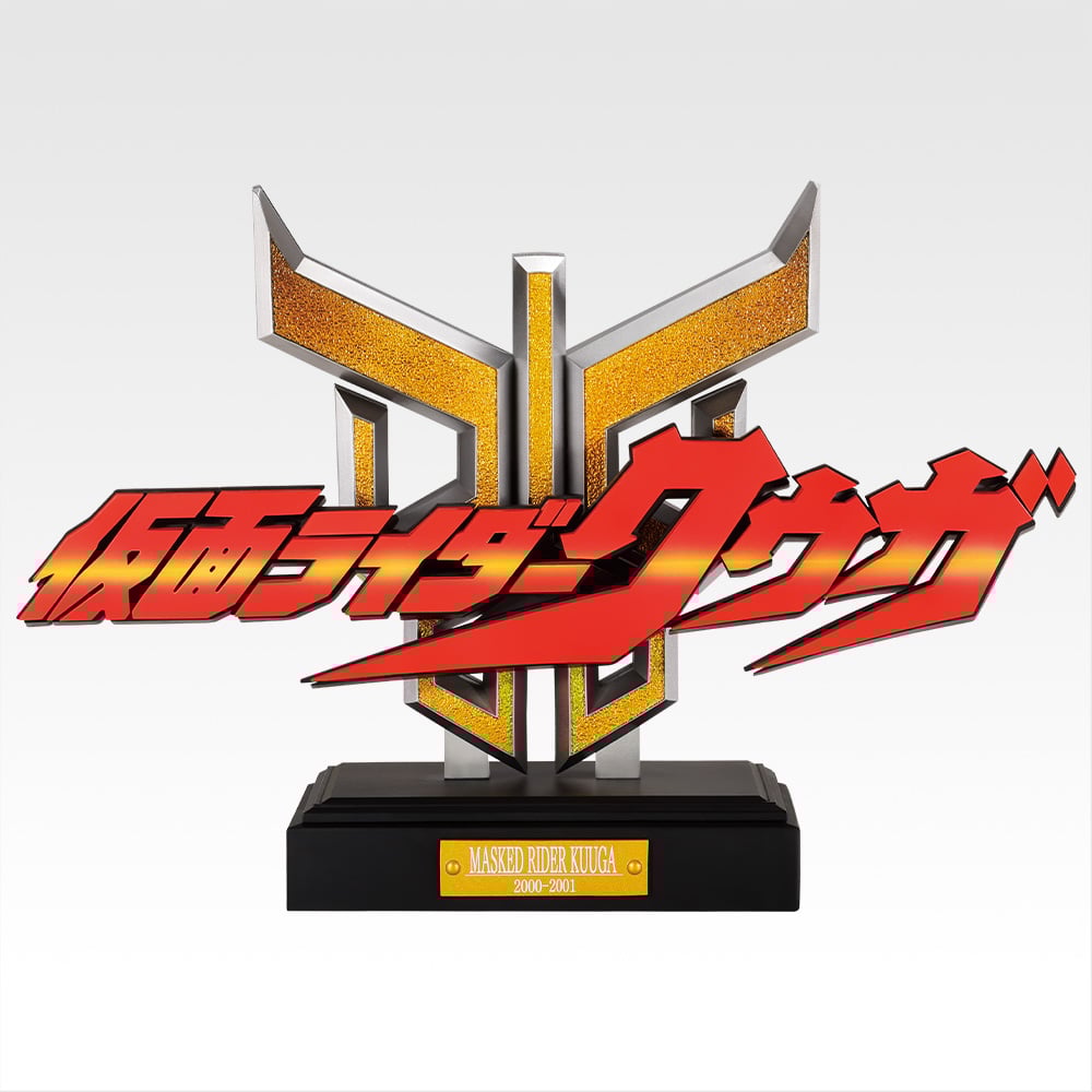 一番くじ 仮面ライダークウガ -Back to A New Legend-(ラストワン賞-THE GREAT NAME 仮面ライダークウガ)