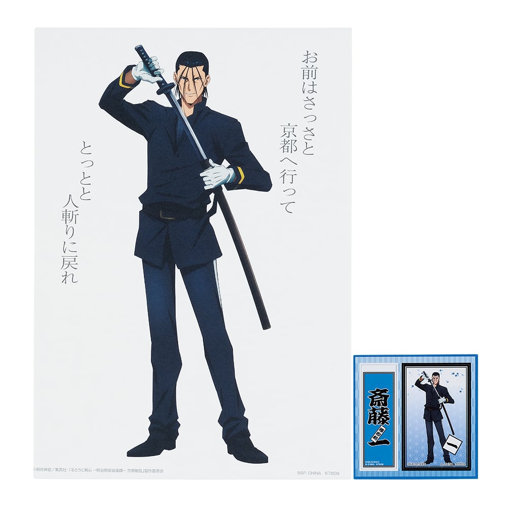 一番くじ るろうに剣心  －明治剣客浪漫譚－ 京都動乱(F賞-キャンバス風イラストボード＆ステッカー)