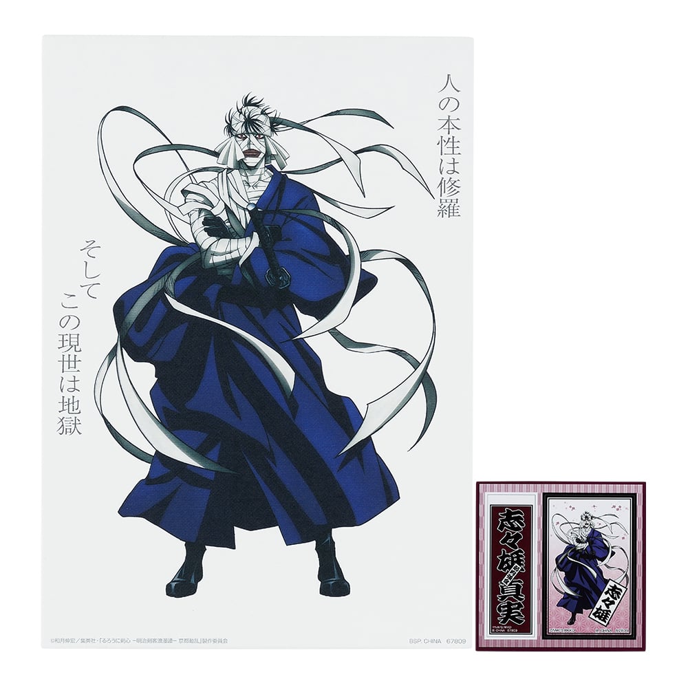 一番くじ るろうに剣心  －明治剣客浪漫譚－ 京都動乱(F賞-キャンバス風イラストボード＆ステッカー)