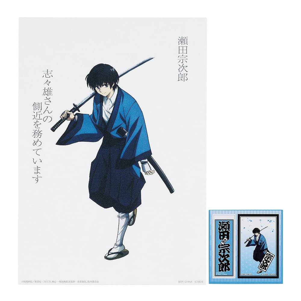 一番くじ るろうに剣心  －明治剣客浪漫譚－ 京都動乱(F賞-キャンバス風イラストボード＆ステッカー)