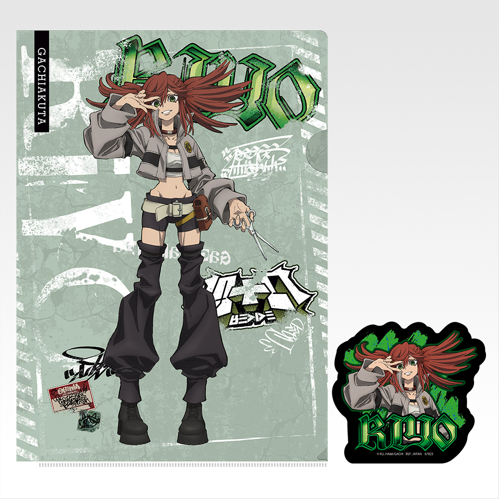 一番くじ ガチアクタ(F賞-クリアファイル＆ステッカー)