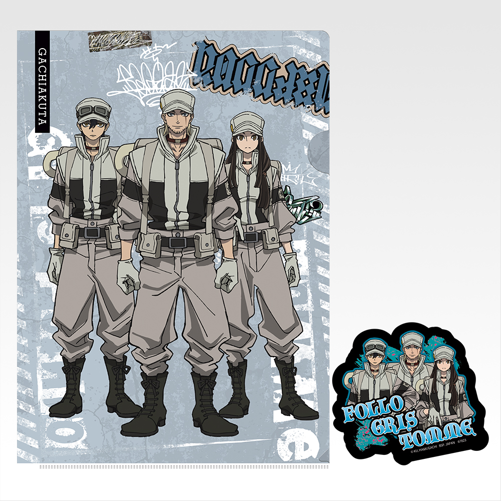 一番くじ ガチアクタ(F賞-クリアファイル＆ステッカー)