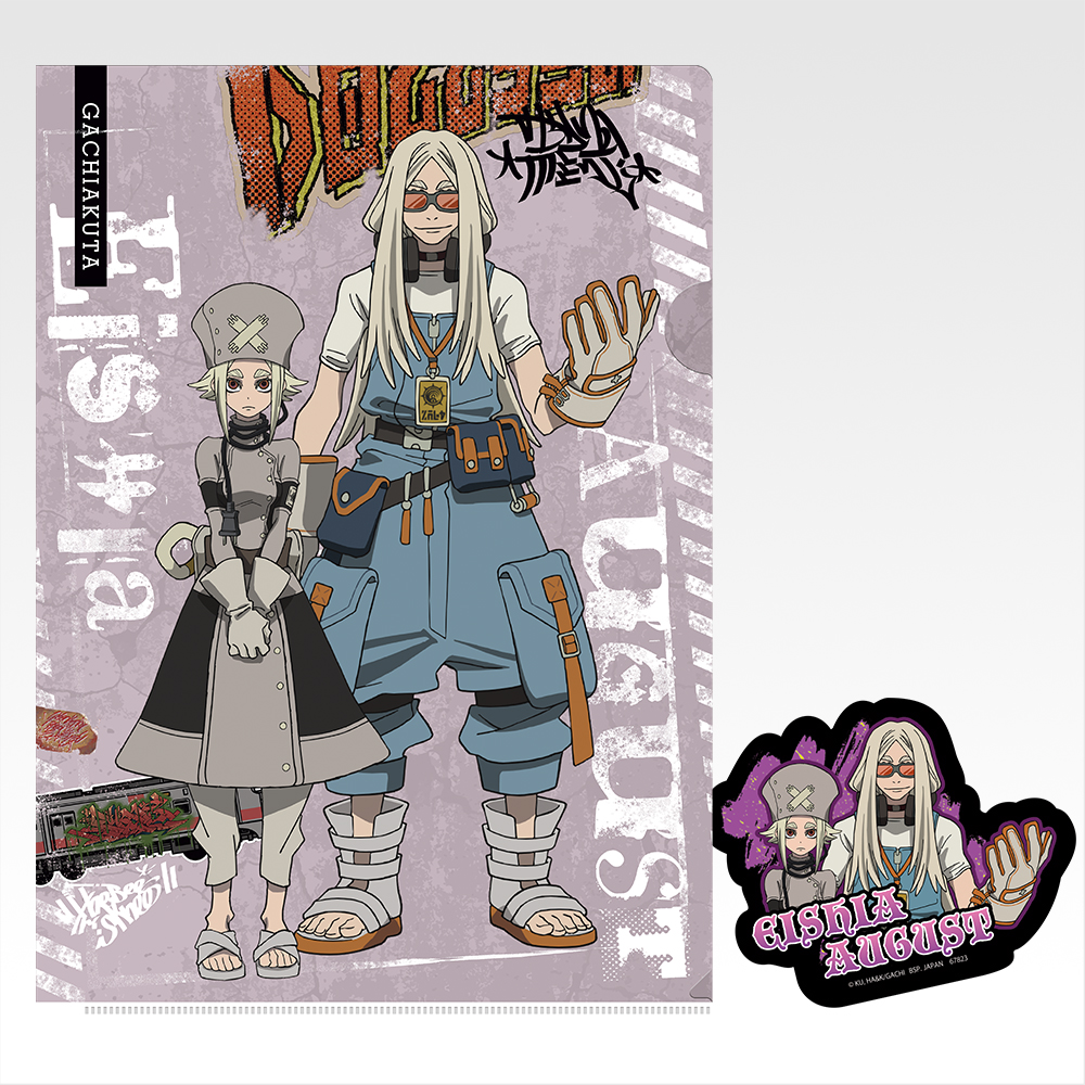 一番くじ ガチアクタ(F賞-クリアファイル＆ステッカー)