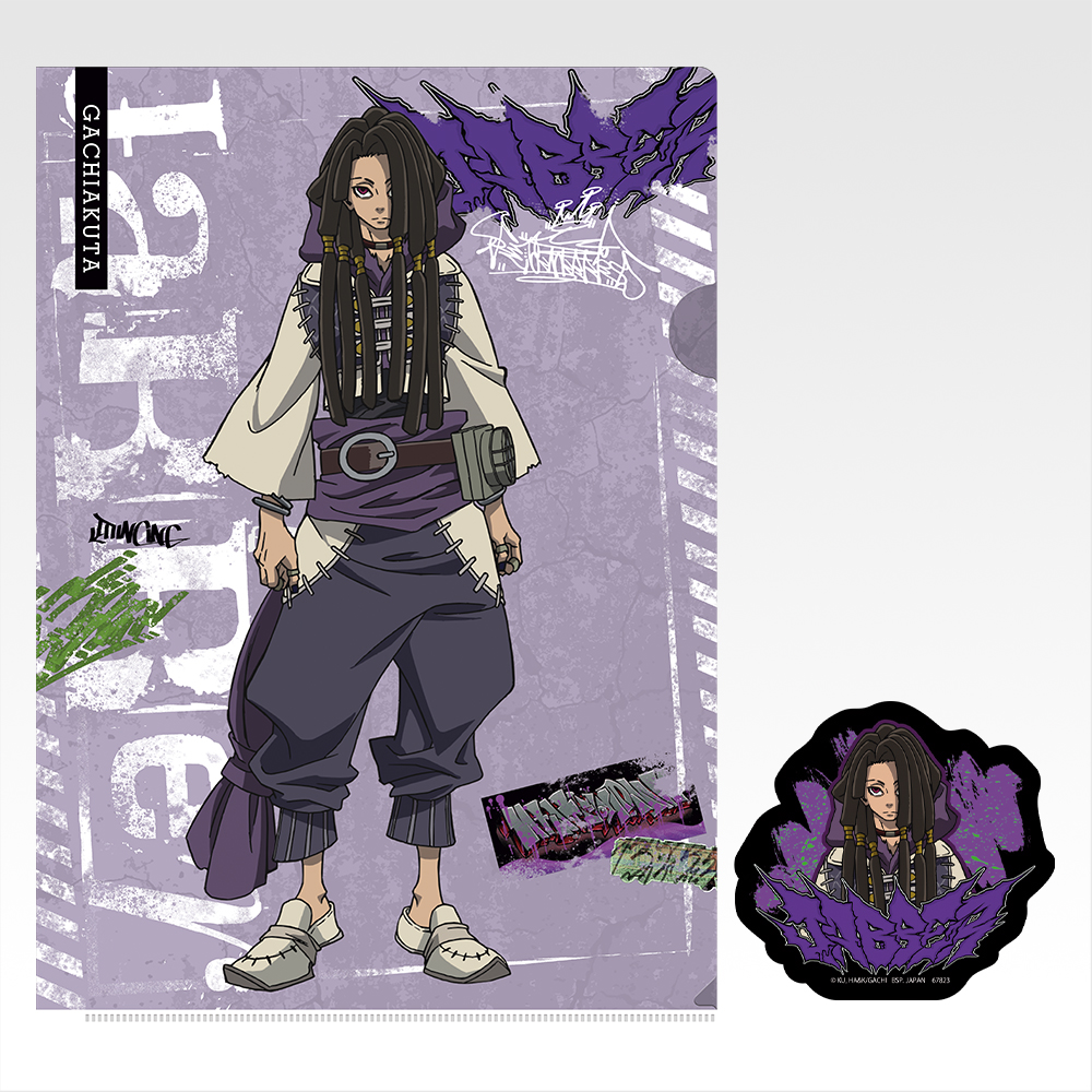 一番くじ ガチアクタ(F賞-クリアファイル＆ステッカー)