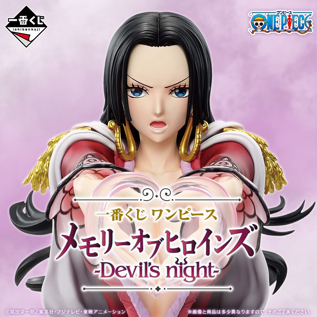 一番くじ ワンピース メモリーオブヒロインズ -Devil’s night-【販売ページ3】