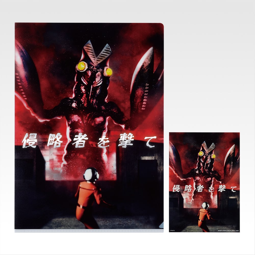 一番くじ ウルトラマンシリーズ 怪獣超大全 vol.2(D賞-クリアファイル＆ステッカーセット)