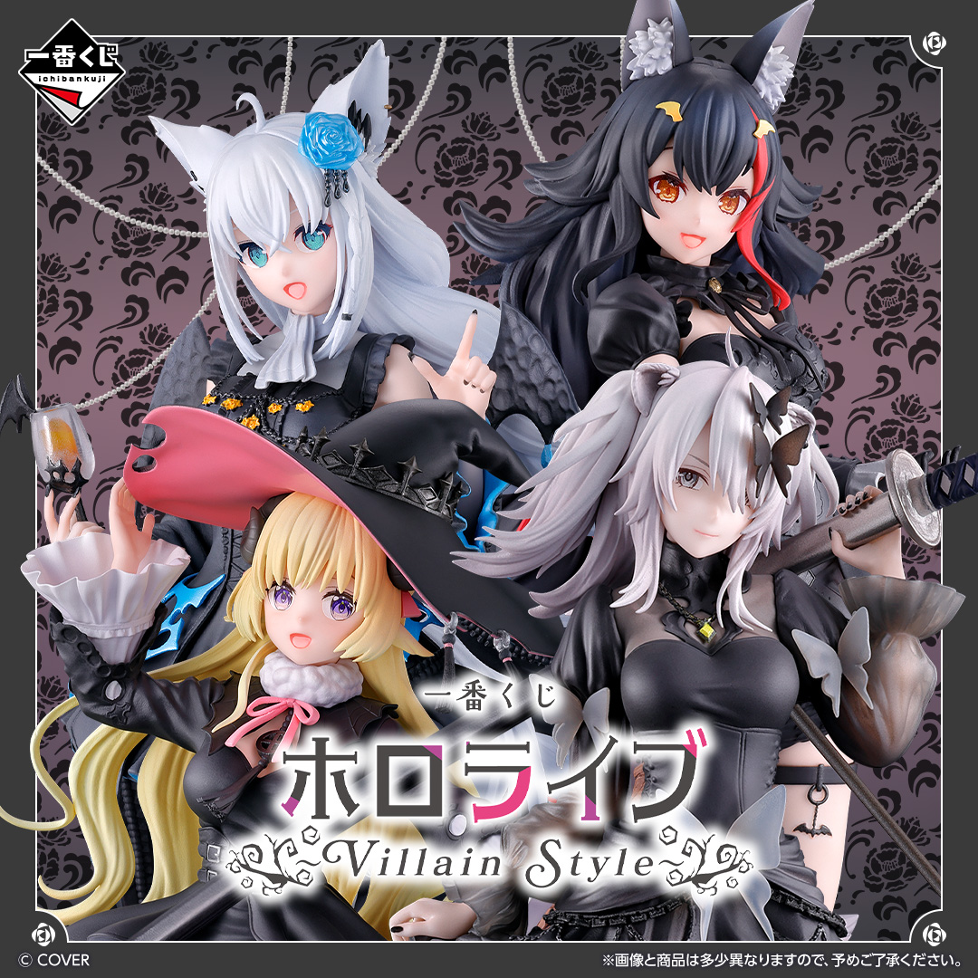 一番くじ ホロライブ ～Villain Style～ | j-hobby Collection