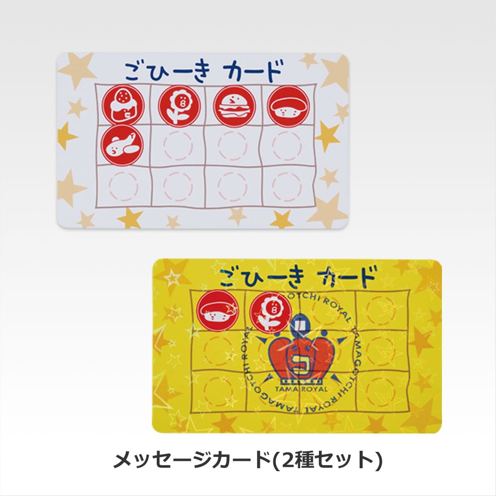 一番くじ たまごっちのプチプチおみせっち ～ドキドキ！パワーアップしたくじびきやさん！～(H賞-お役立ちコレクション)