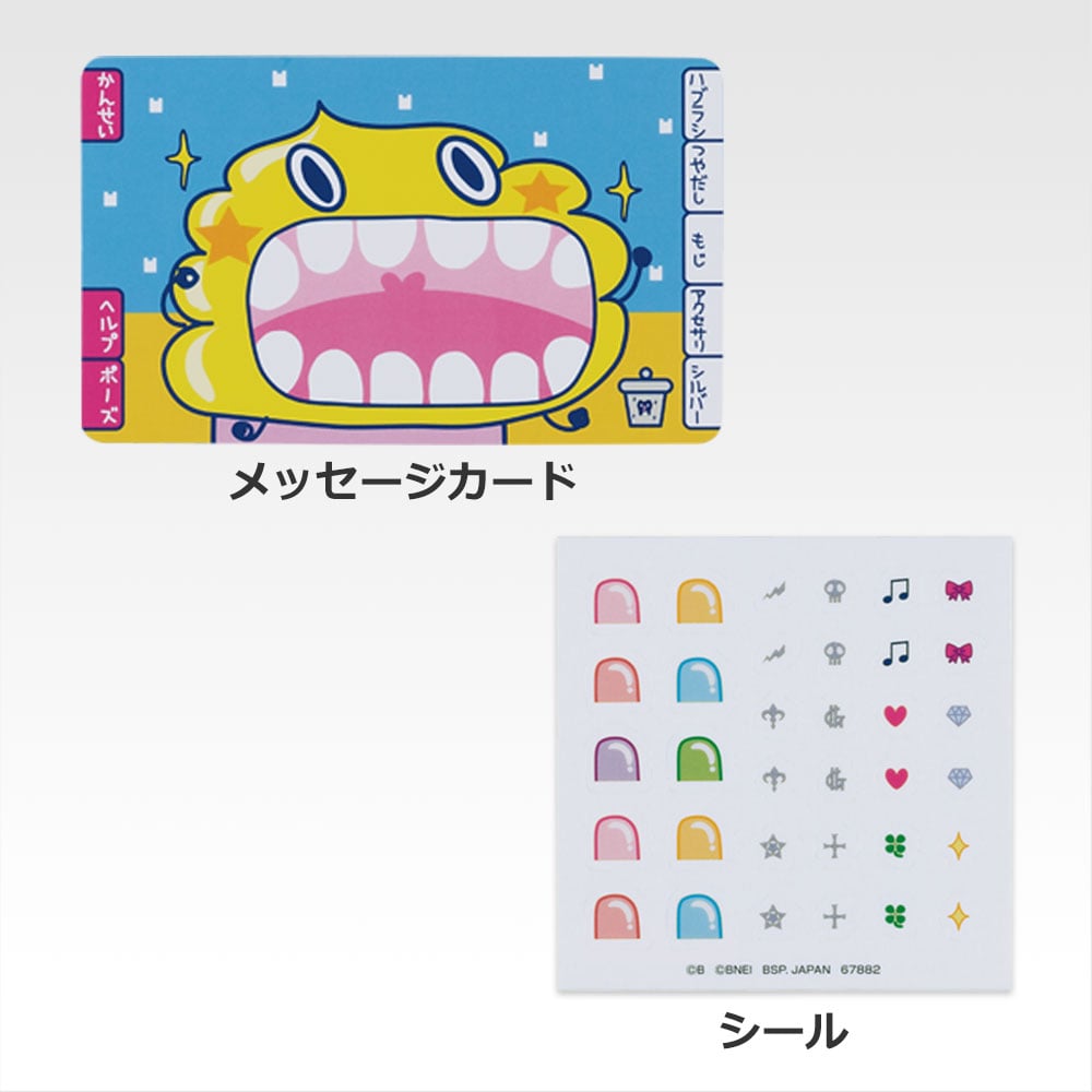 一番くじ たまごっちのプチプチおみせっち ～ドキドキ！パワーアップしたくじびきやさん！～(H賞-お役立ちコレクション)