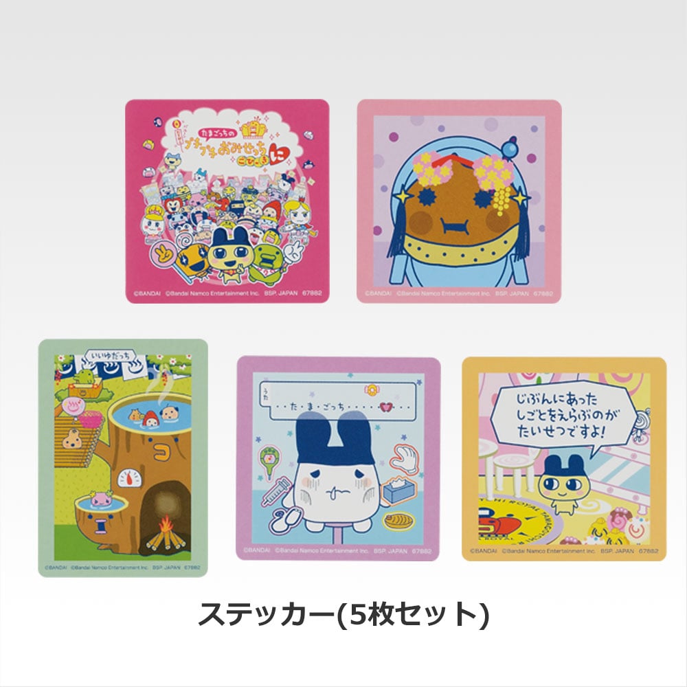 一番くじ たまごっちのプチプチおみせっち ～ドキドキ！パワーアップしたくじびきやさん！～(H賞-お役立ちコレクション)