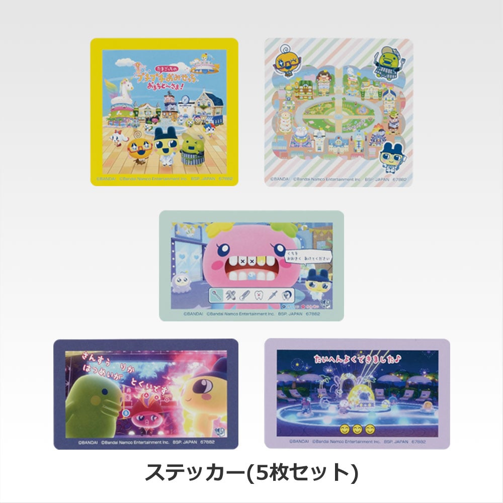 一番くじ たまごっちのプチプチおみせっち ～ドキドキ！パワーアップしたくじびきやさん！～(H賞-お役立ちコレクション)