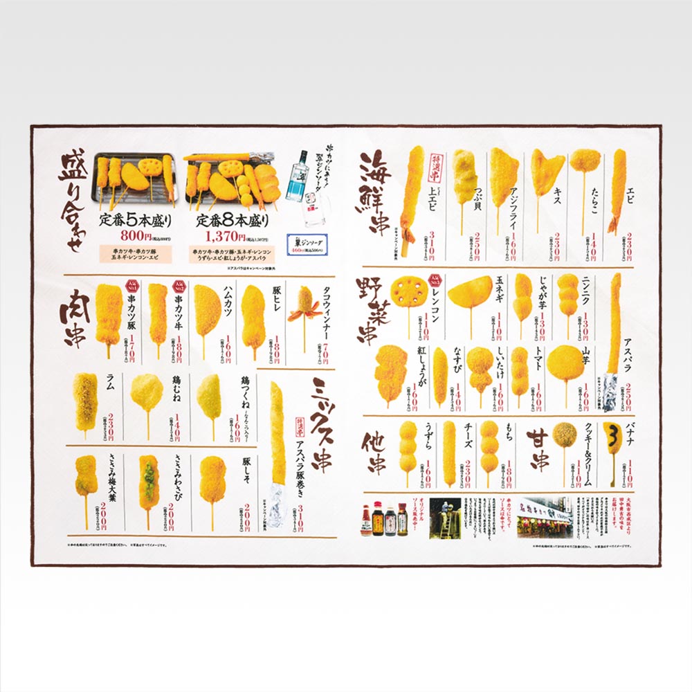 商品等賞一覧ページ