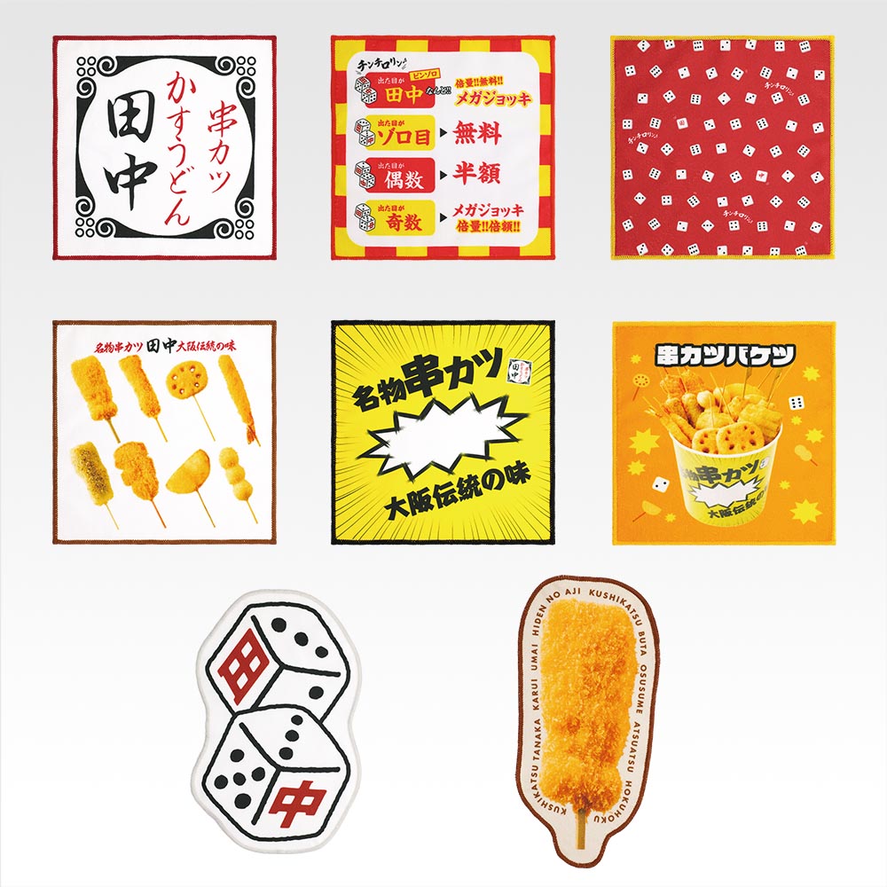 商品等賞一覧ページ