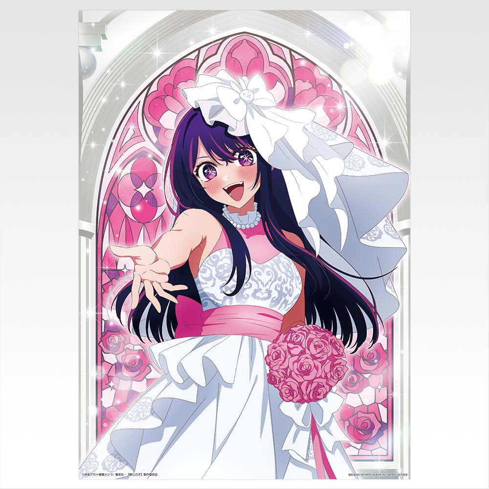 一番くじ 【推しの子】～夢の花束～(H賞-メタリックポスター)