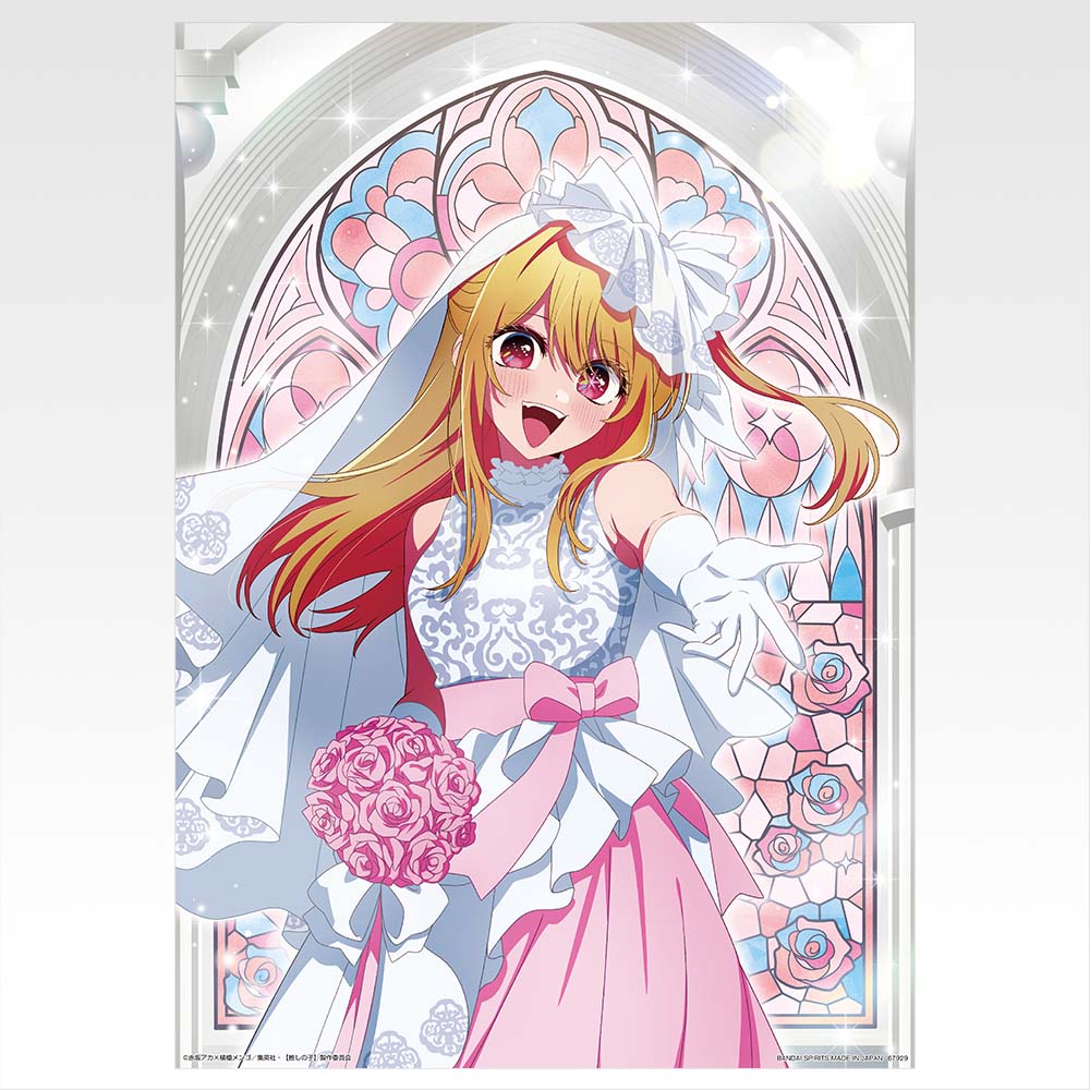 一番くじ 【推しの子】～夢の花束～(H賞-メタリックポスター)