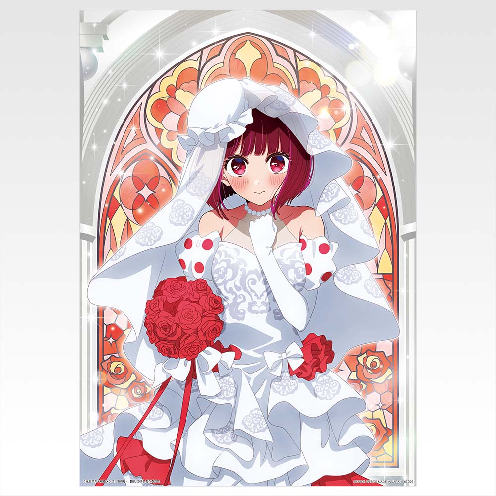 一番くじ 【推しの子】～夢の花束～(H賞-メタリックポスター)