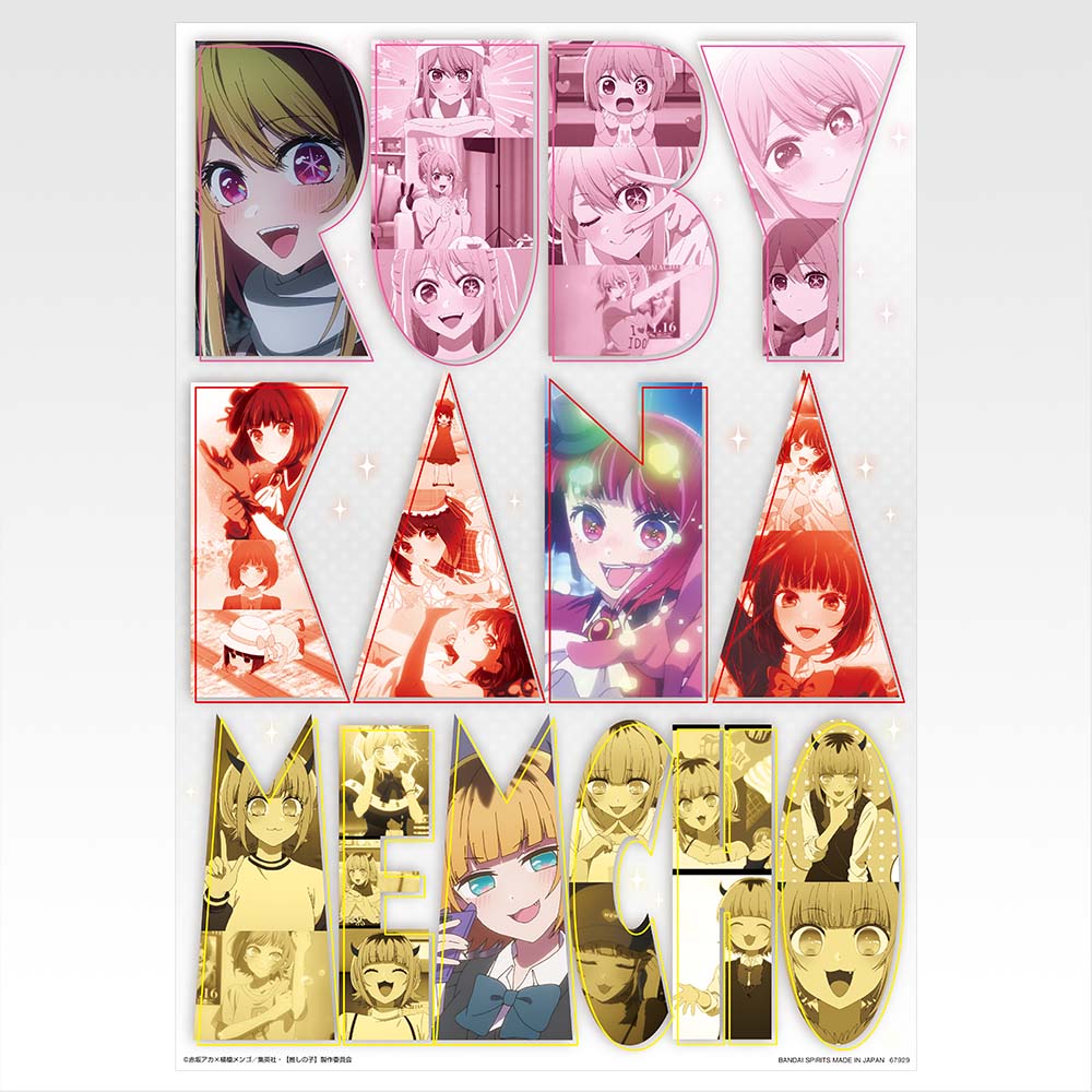 一番くじ 【推しの子】～夢の花束～(H賞-メタリックポスター)