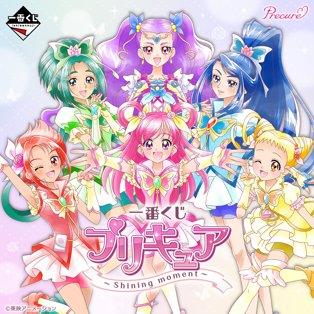 一番くじ プリキュア ～Shining moment～