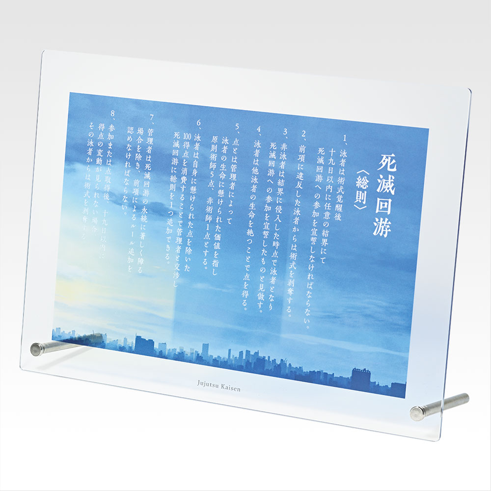 一番くじ 呪術廻戦 死滅回游 ～壱～　全賞コンプリートセット 一番くじ 呪術廻戦 死滅回游 ～壱～｜一番くじ倶楽部｜BANDAI SPIRITS