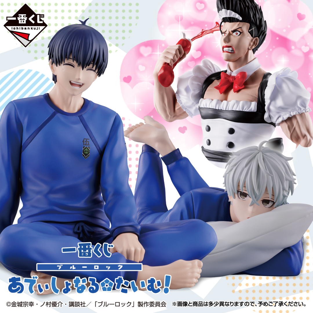 一番くじ ブルーロック あでぃしょなる・たいむ！