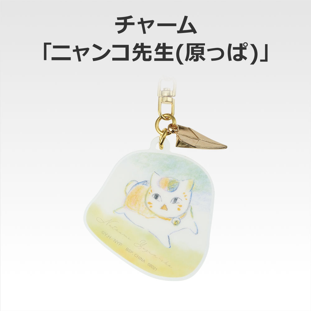 一番くじ 夏目友人帳 あとりえほん〜紙飛行機に乗せて〜(F賞-アクリルセレクション)