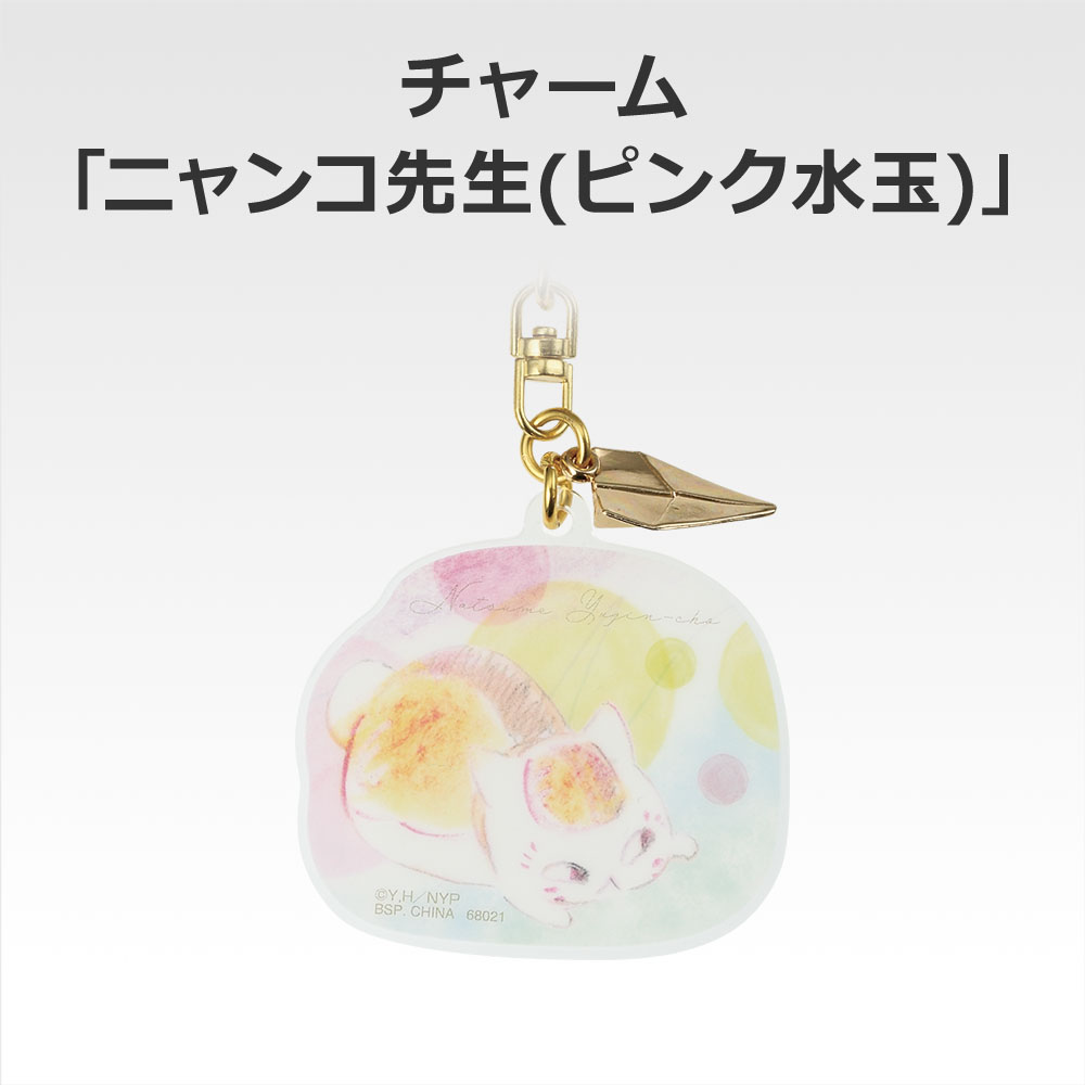 一番くじ 夏目友人帳 あとりえほん〜紙飛行機に乗せて〜(F賞-アクリルセレクション)