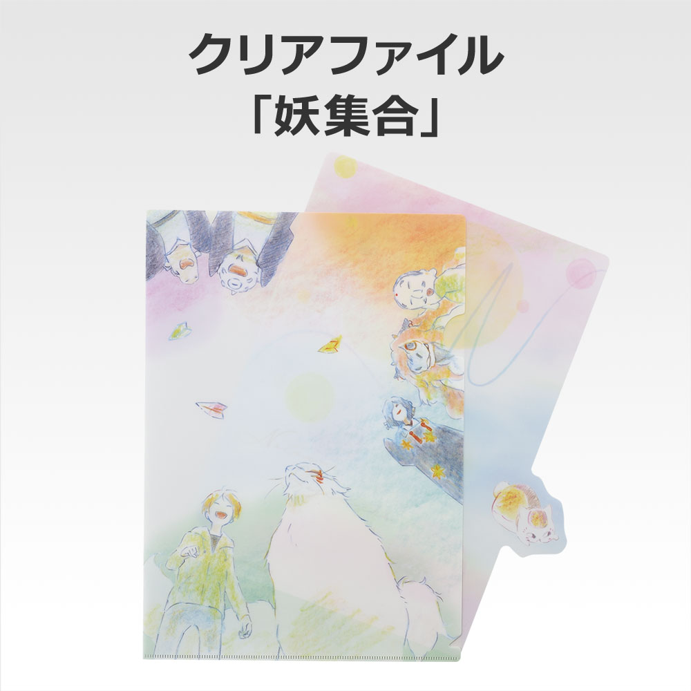 一番くじ 夏目友人帳 あとりえほん〜紙飛行機に乗せて〜(G賞-ステーショナリー)