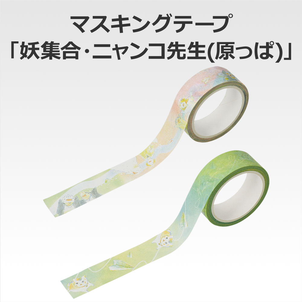 一番くじ 夏目友人帳 あとりえほん〜紙飛行機に乗せて〜(G賞-ステーショナリー)