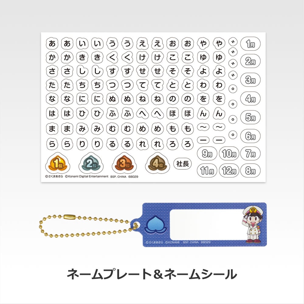 一番くじ 桃太郎電鉄 目指せ億万長者への道！(E賞-みんなで対戦 アクリルアソート)