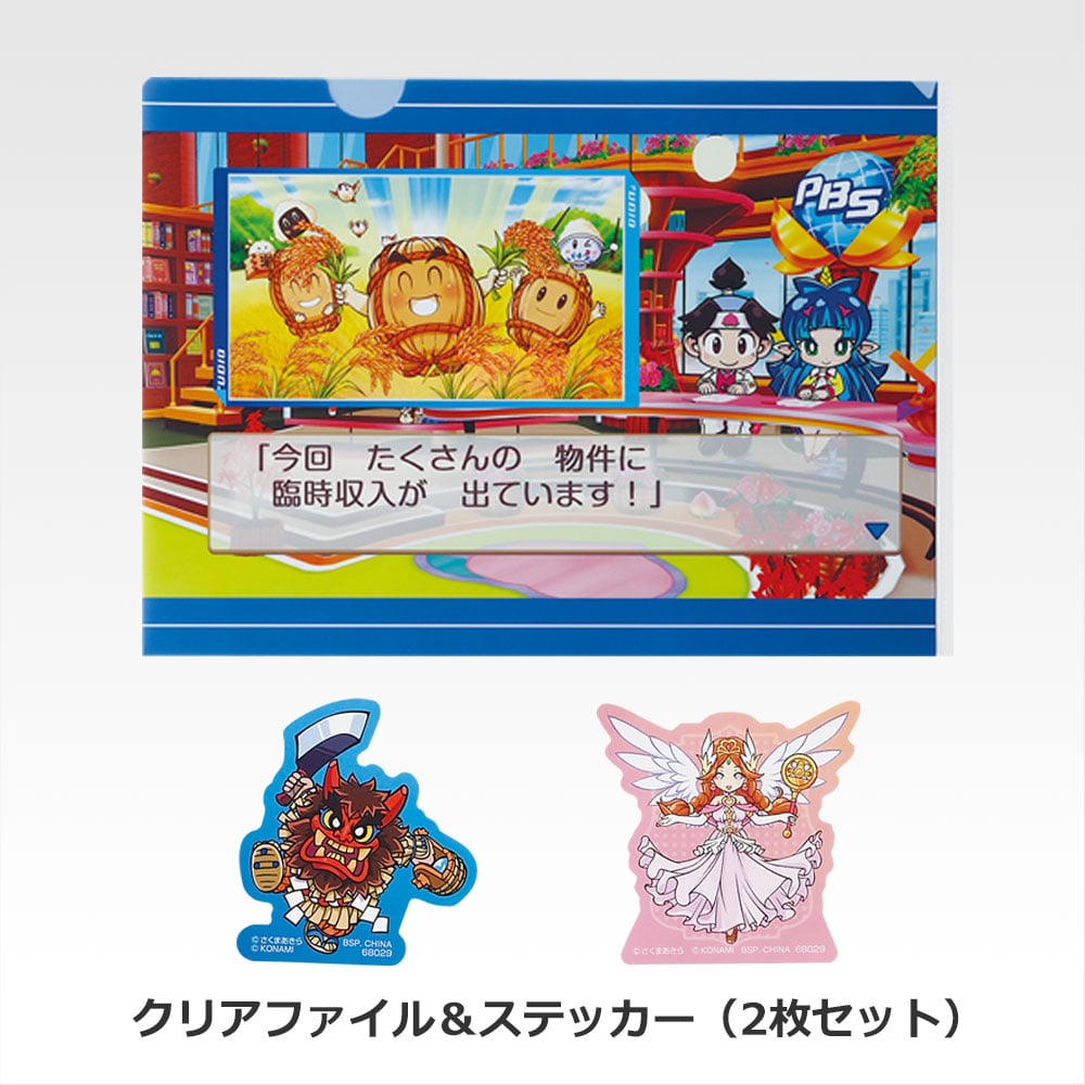 一番くじ 桃太郎電鉄 目指せ億万長者への道！(G賞-そろえて決算 ステーショナリー)