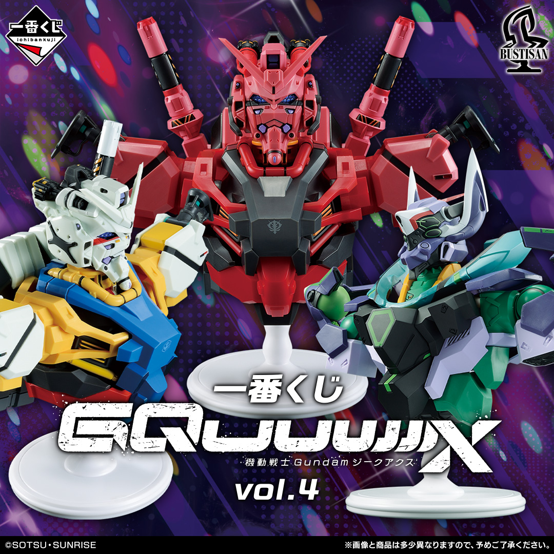一番くじ 機動戦士Gundam GQuuuuuuX（ジークアクス） vol.4