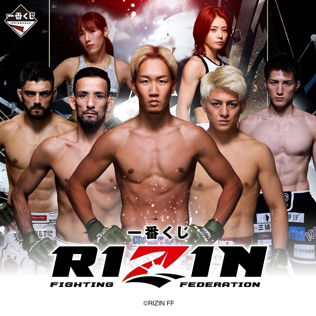 一番くじ RIZIN