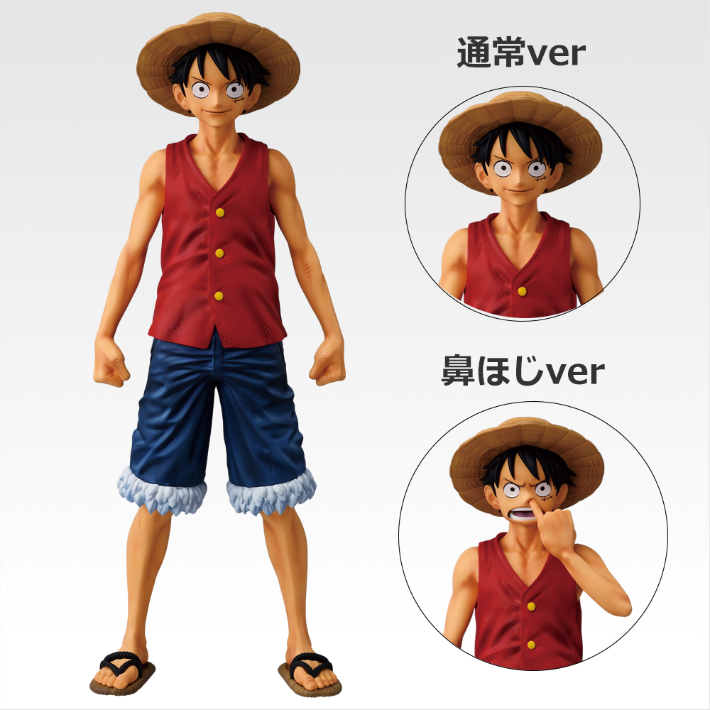 一番くじ ワンピース MONKEY.D.LUFFY－冒険の記憶と未来への航路－(B賞-モンキー・D・ルフィ MASTERLISE)