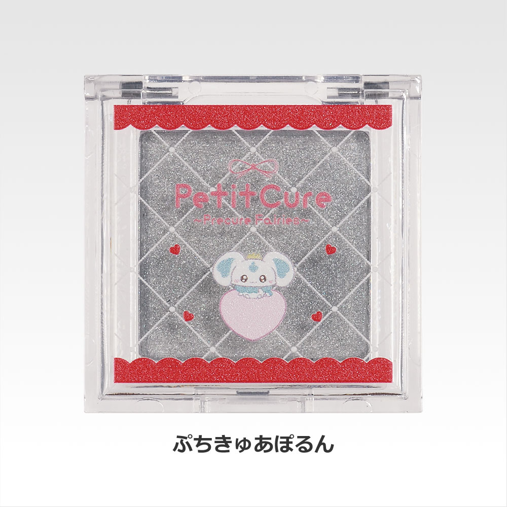 一番くじ ぷちきゅあ(E賞-ときめきグリッターアイシャドウ)