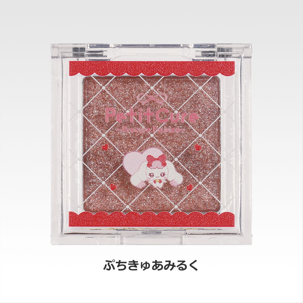 一番くじ ぷちきゅあ(E賞-ときめきグリッターアイシャドウ)
