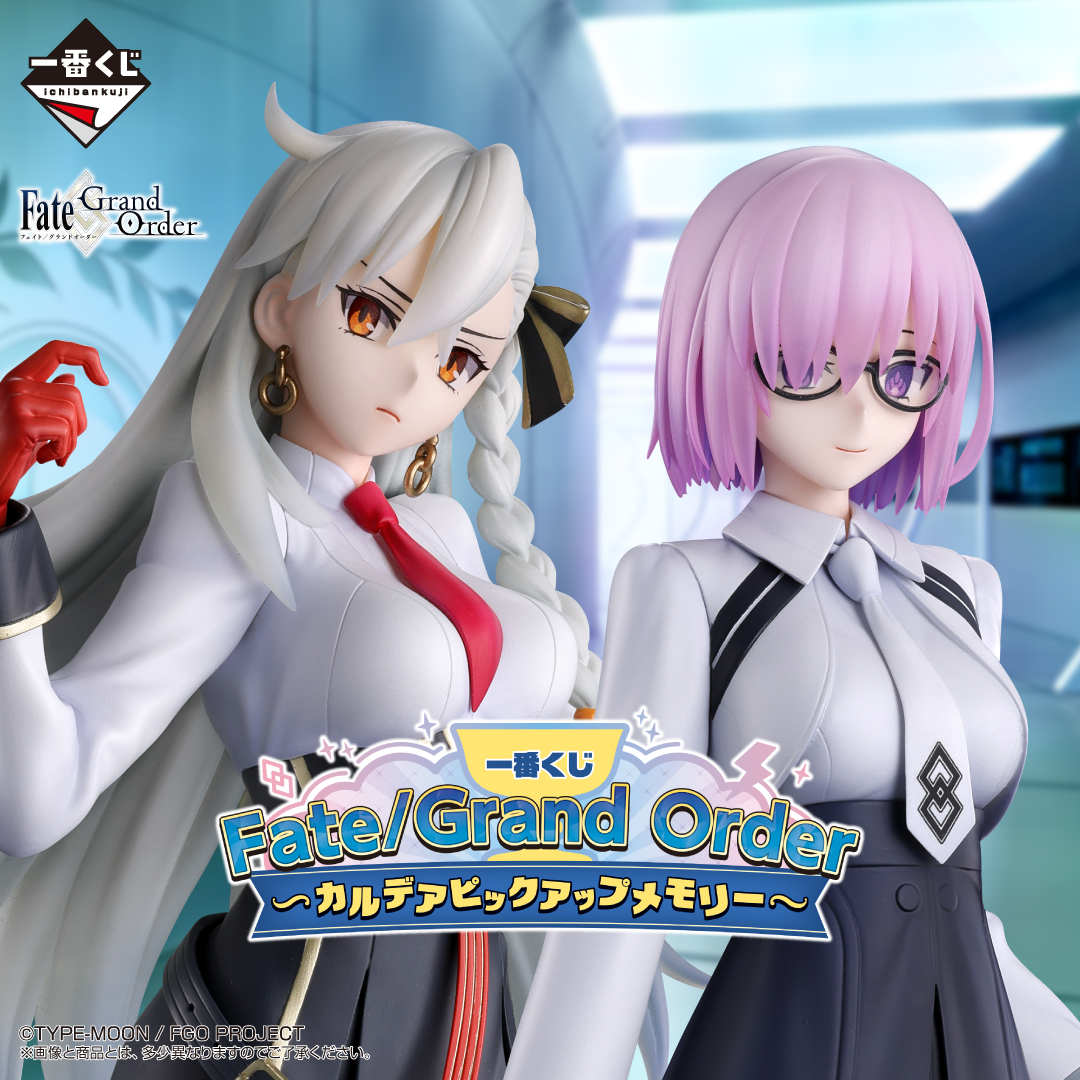 一番くじ Fate/Grand Order 〜カルデアピックアップメモリー〜